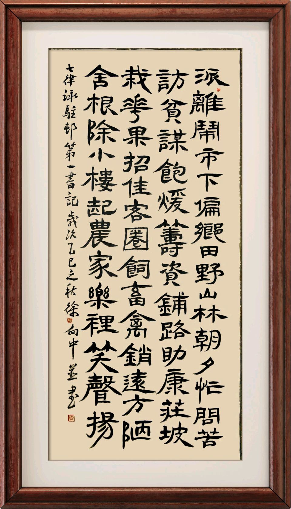 中国楹联野草诗社十二（江苏）研修院109期微刊赓和周文彰会长《驻村第一书记》（图7）