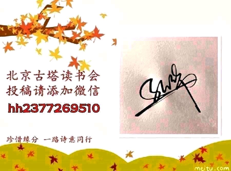聆听 ‖ 同题诵读《青纱帐》作者/王大生 朗诵/郭立华 桂芬 心兰 李瑞丰 常书华 玉杰 水凌凌