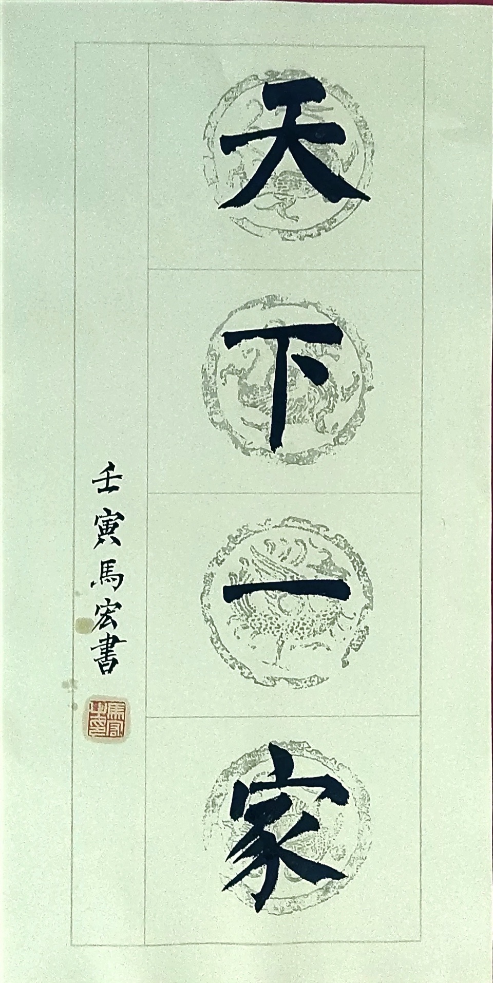 马宏书法艺术展（中国）世界诗书画协会【世界诗人名人展】13956期（图6）