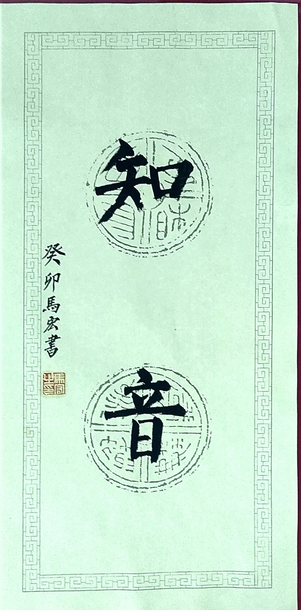 马宏书法艺术展（中国）世界诗书画协会【世界诗人名人展】13956期（图4）