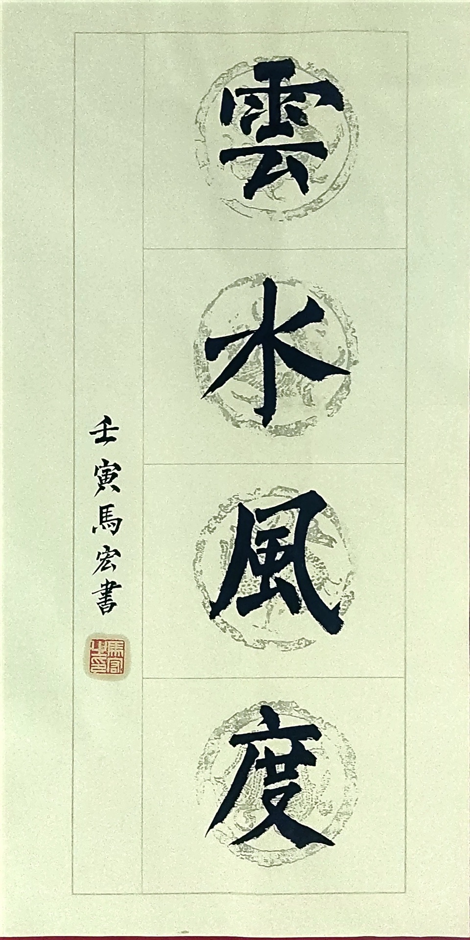 马宏书法艺术展（中国）世界诗书画协会【世界诗人名人展】13956期（图5）