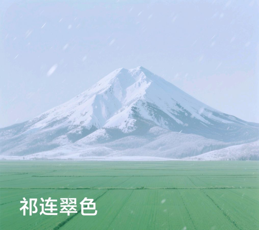 巨蟒出山（外一首）诗◑李耀文（图15）