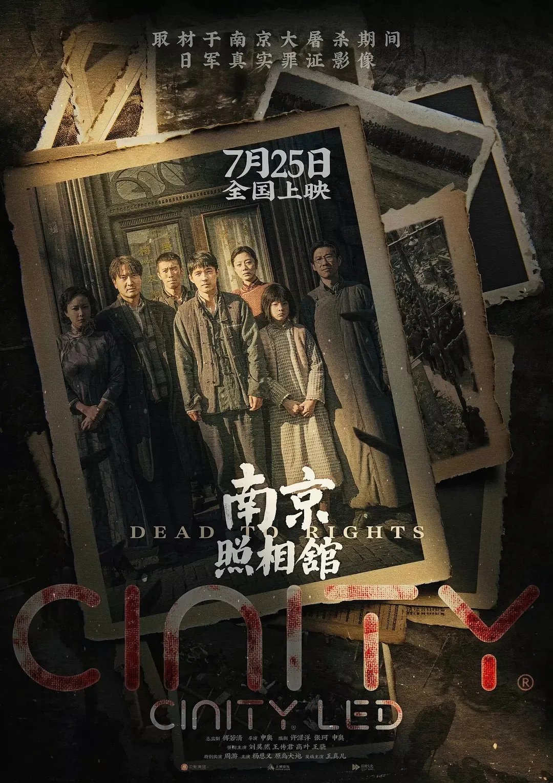 七律·观电影《南京照相馆》（文/邹晓华）……莲叶之珠文学社