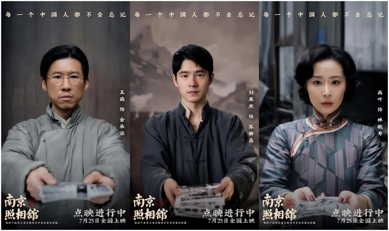 七律·观电影《南京照相馆》（文/邹晓华）……莲叶之珠文学社（图7）