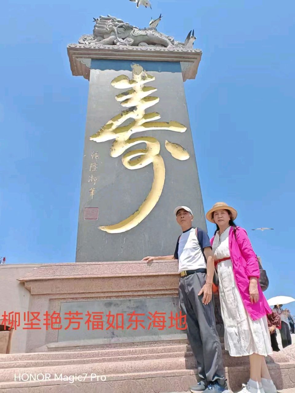 【荣耀中国】踏遍祖国山河乐（自由体）/柳坚（图10）