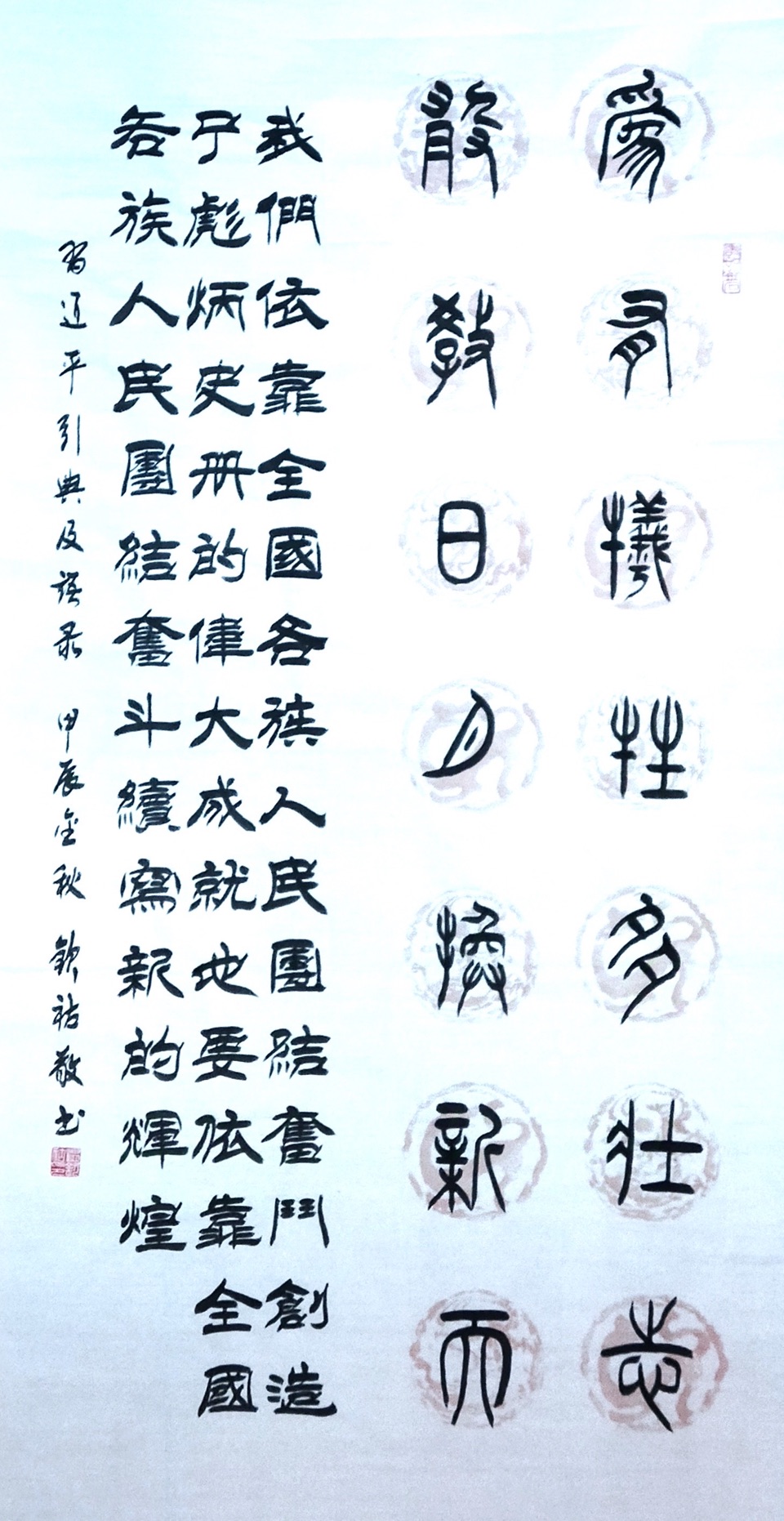 翰墨人生：温钦湖老师的艺术传奇，作者孙成贵（图11）