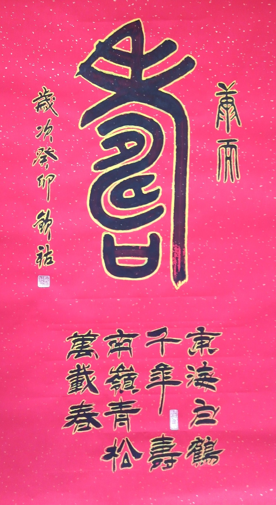 翰墨人生：温钦湖老师的艺术传奇，作者孙成贵（图7）