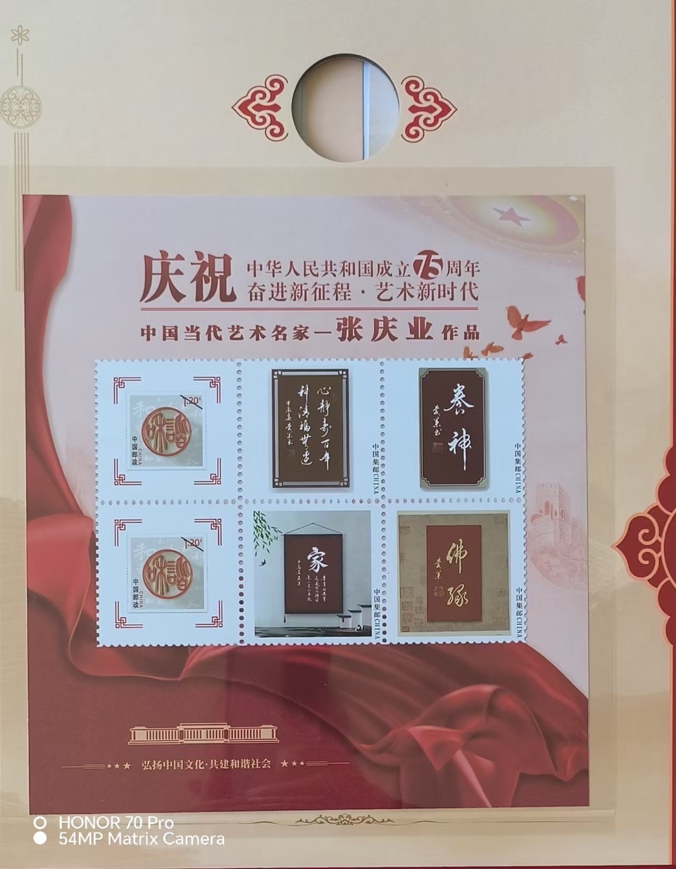 笔墨丹心绘春秋：书法家张庆业的艺术之路与公益情怀，作者孙成贵（图11）
