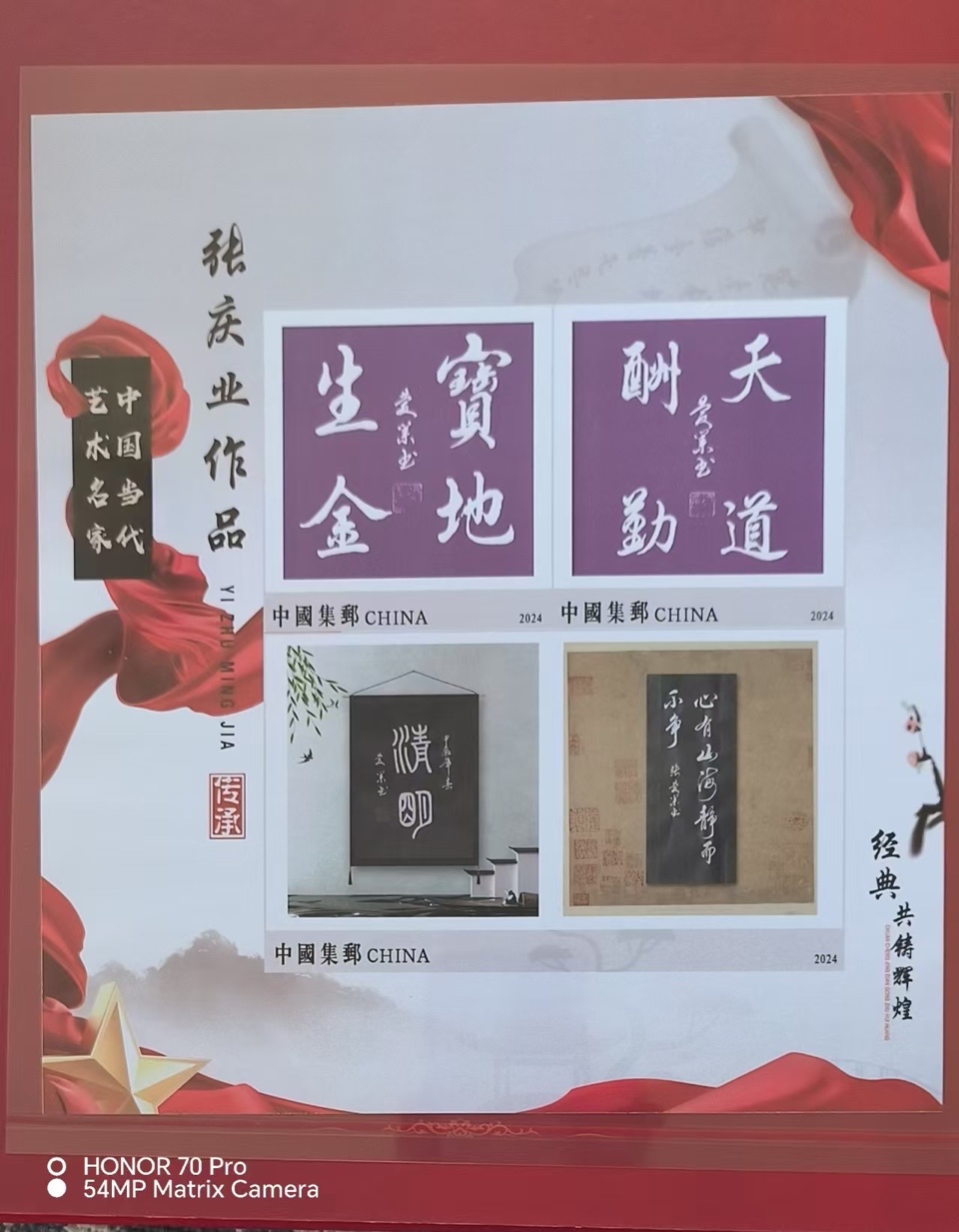 笔墨丹心绘春秋：书法家张庆业的艺术之路与公益情怀，作者孙成贵（图8）