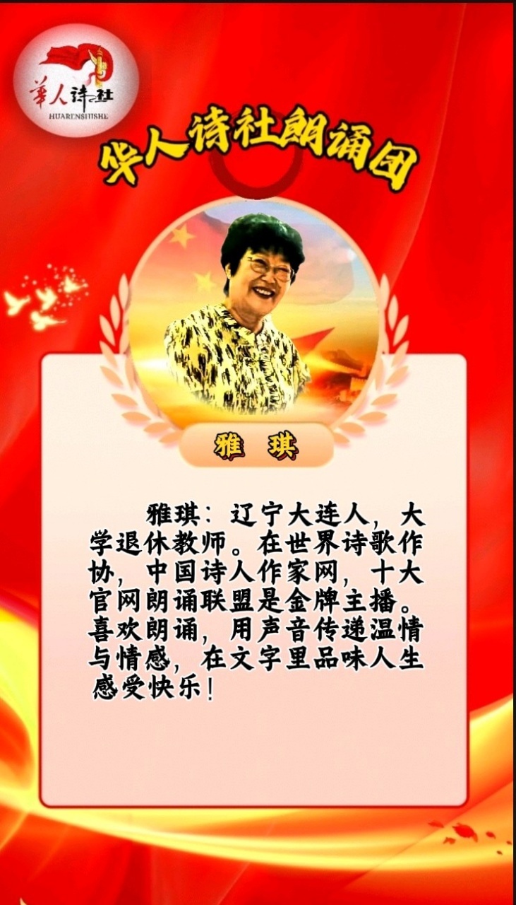 雅琪