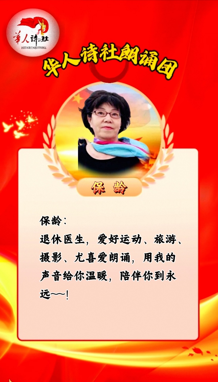保龄