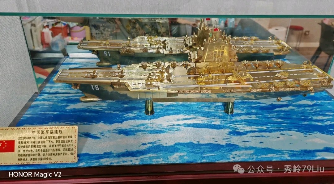 《福建舰咏赞》二首（图4）