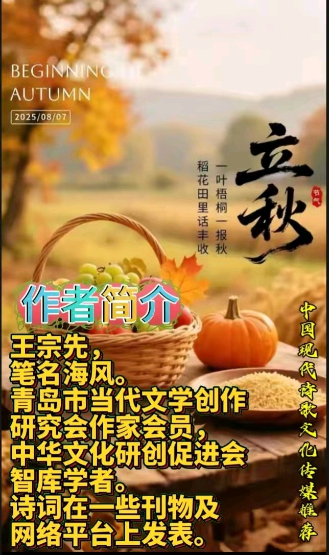 《海风新创作现代古诗词牌赏析》作者：海风 [中国现代诗歌文化传媒推荐]（图8）
