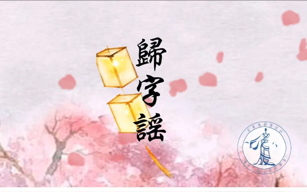 《按照钦定词谱顺序填词，不断添加中（48首）》作者：龙游天下 [中国现代诗歌文化传媒]（图6）