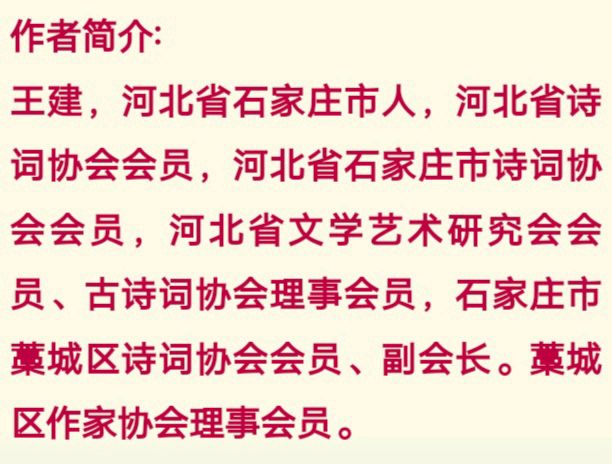 七绝·秋月夜【外二首】 作者:王建（图5）