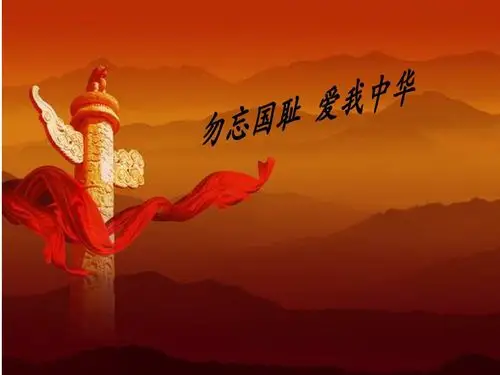 勿忘国耻 作者:张满海（图2）