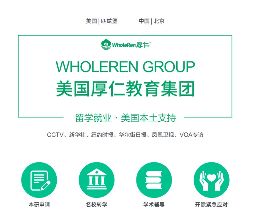 2025美国本科申请中介机构推荐榜Top5:深度对比与选择建议