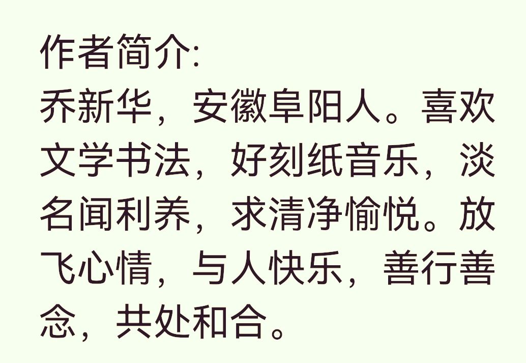 乔新华老师的诗歌《医者之歌》主播：月光如水；编辑：香乡【书香雅韵】（第401期）（图11）