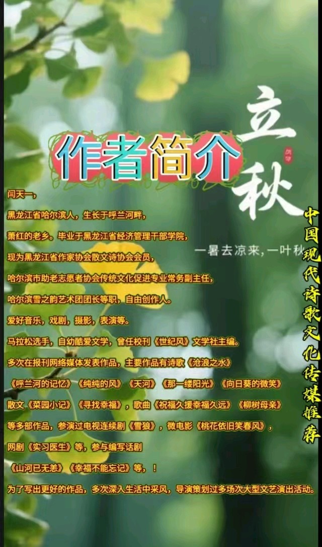 《怀念胥发大哥》作者：天行健 诵读：艺源 [中国现代诗歌文化传媒推荐]（图10）