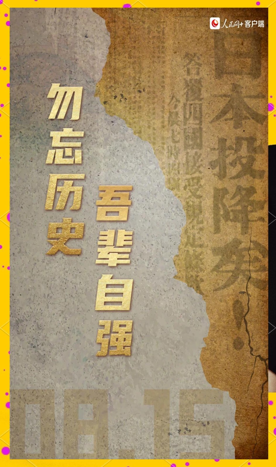 【枫雅汇看图约诗】诗人陈江《312期》(勿忘历史吾辈自强)(图6)