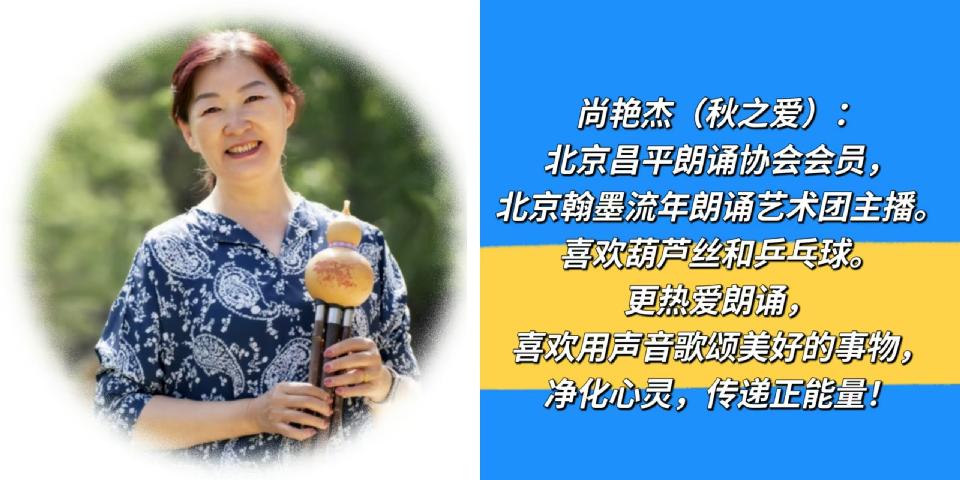 尚艳杰