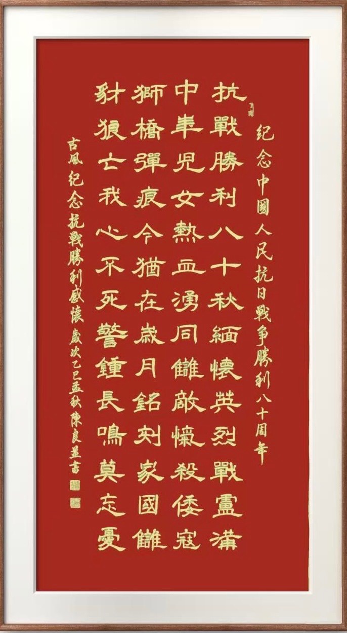 笔墨传情守初心 公益奉献显担当——记书法家陈良的艺术之路，作者孙成贵（图11）