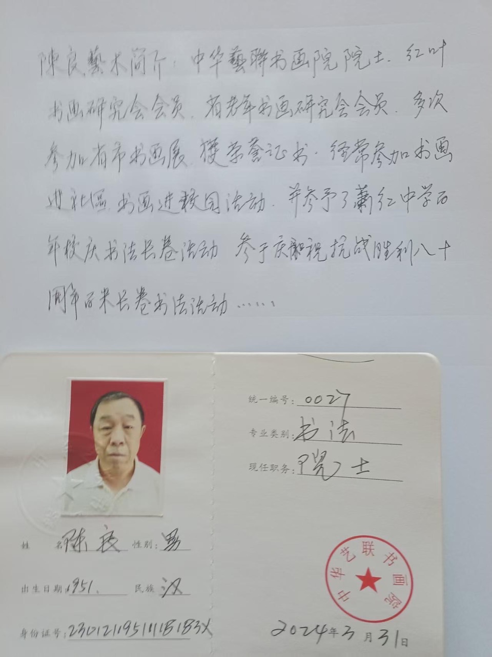 笔墨传情守初心 公益奉献显担当——记书法家陈良的艺术之路，作者孙成贵（图9）