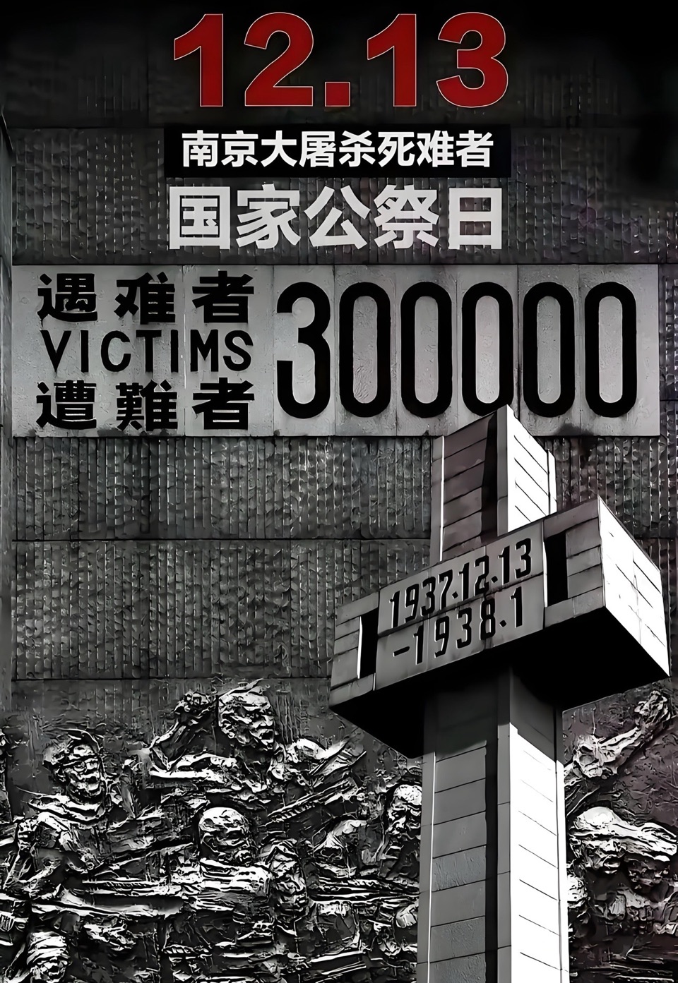 【抗战胜利80周年专辑】 孩子，请牢记抗战胜利纪念日｜作者：李炜 朗诵：黎敏（总2747期）（图9）