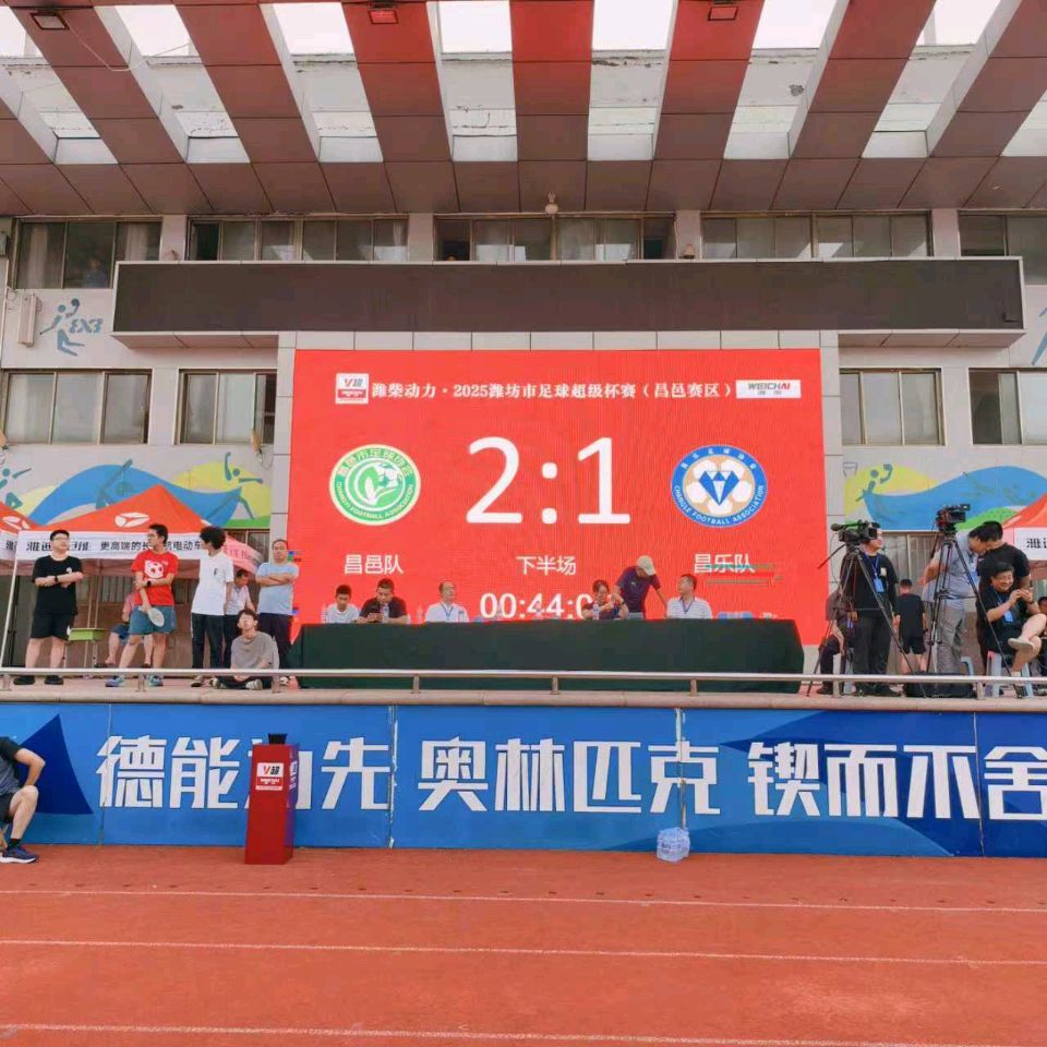 潍坊市超级杯足球赛《昌邑——昌乐》（图5）