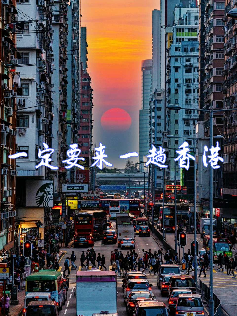 港澳游有感～诗◑李耀文（图12）