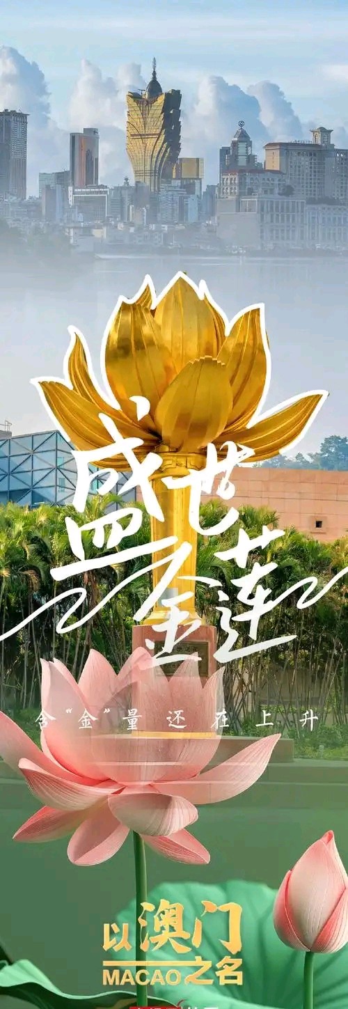 港澳游有感～诗◑李耀文（图15）