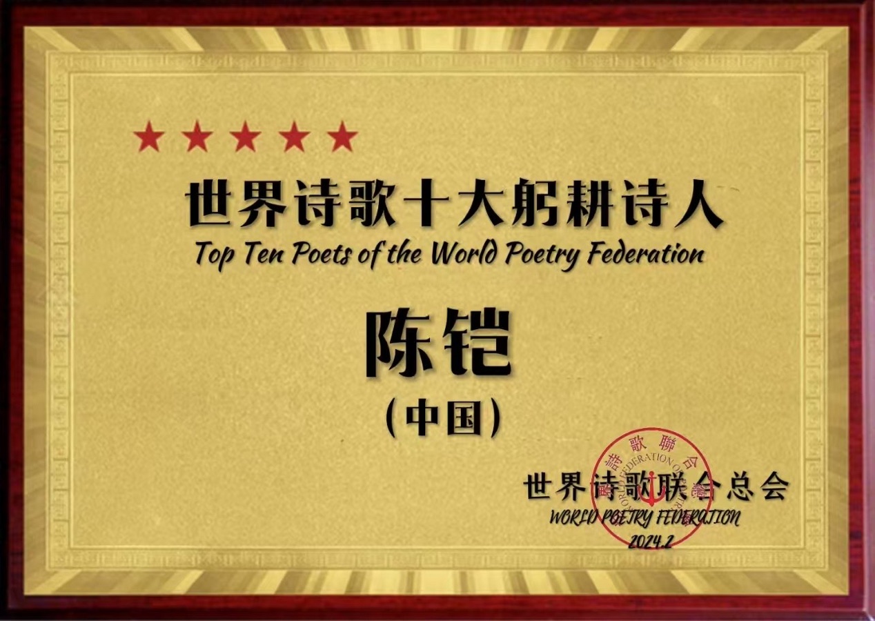 七月的心-文/陈铠【长安街总社】世界诗人名人展13964期（图6）