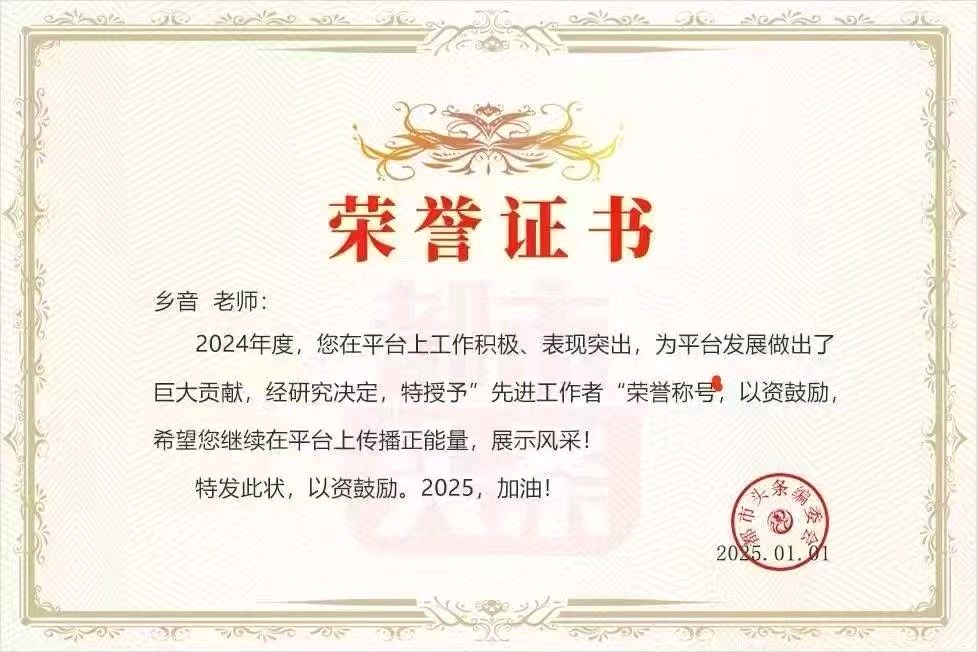 【中国诗人】（名家风采）乡音老师个人专辑（图18）