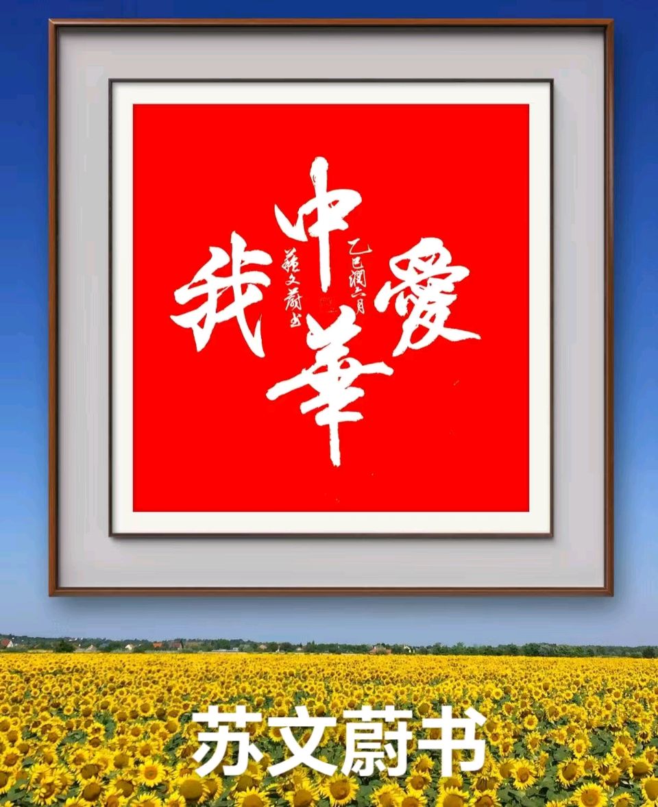 赵長民）（旭东）∥血泪中华：撕碎倭寇伪善画皮，永铭血仇（图8）