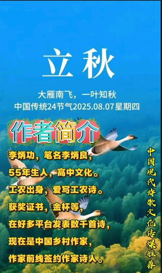 《心态》作者：李炳良 [中国现代诗歌文化传媒推荐]（图8）