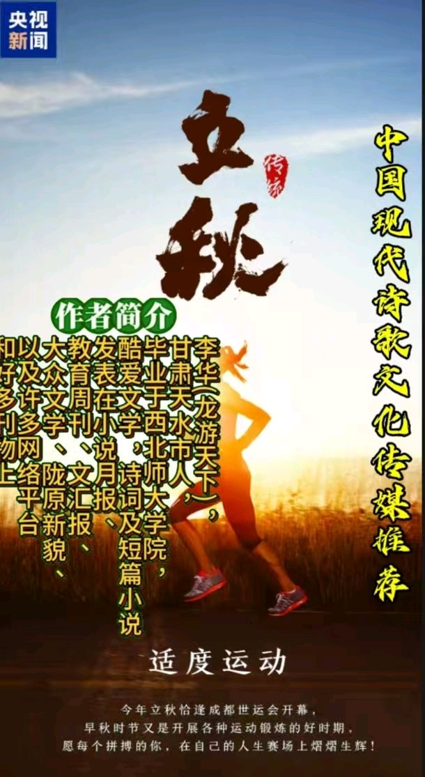 《龙游天下创作现代及现代古诗词牌》作者：龙游天下 [中国现代诗歌文化传媒推荐]（图9）