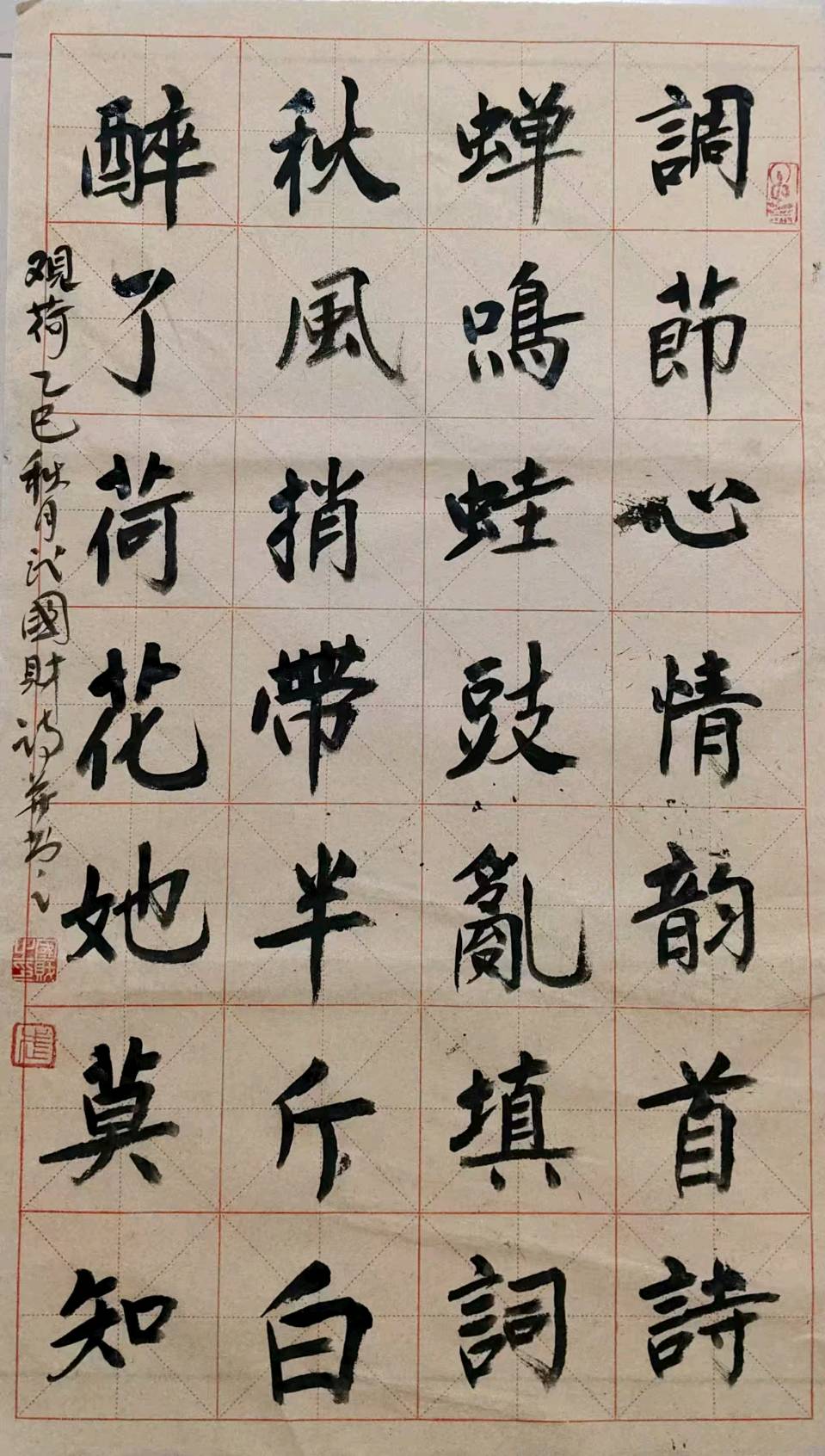 观荷武国财（图3）
