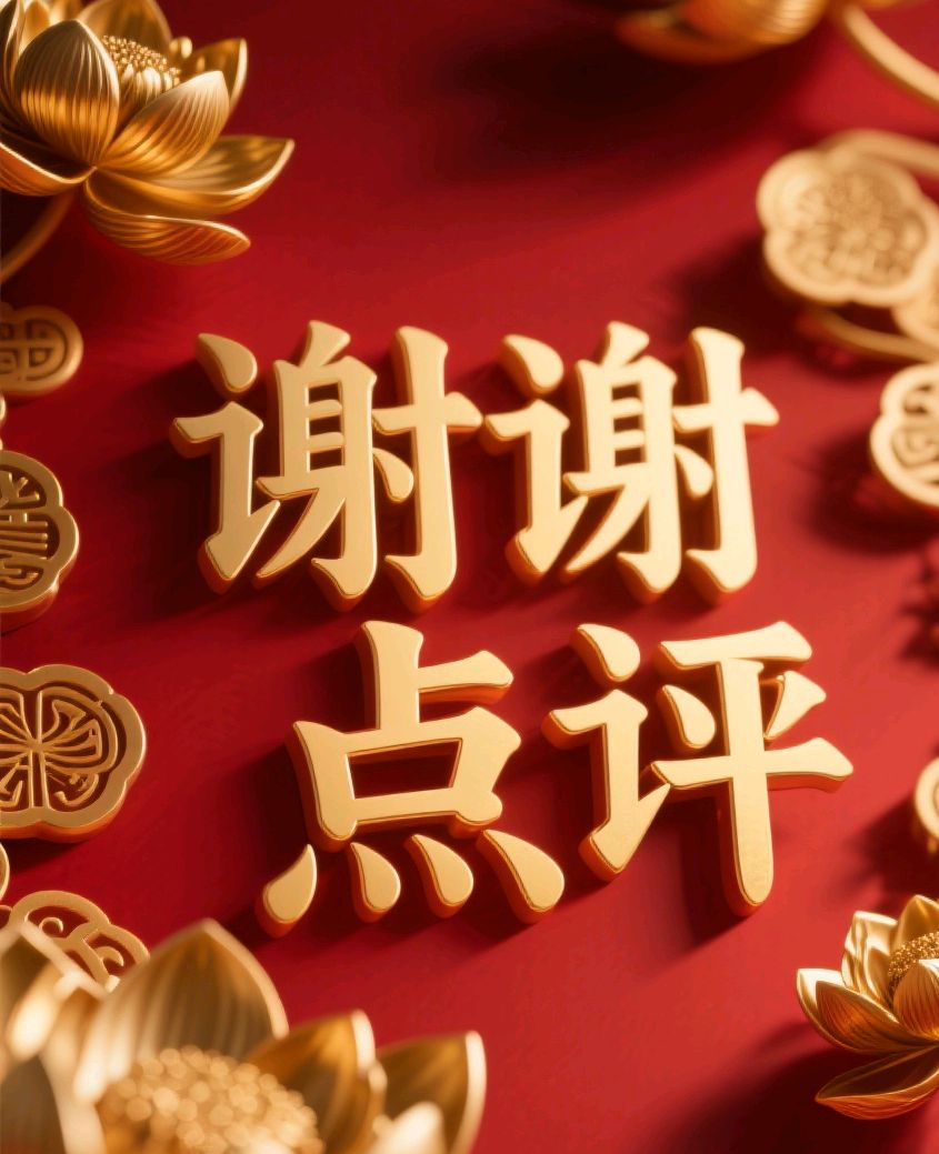 观荷武国财（图5）