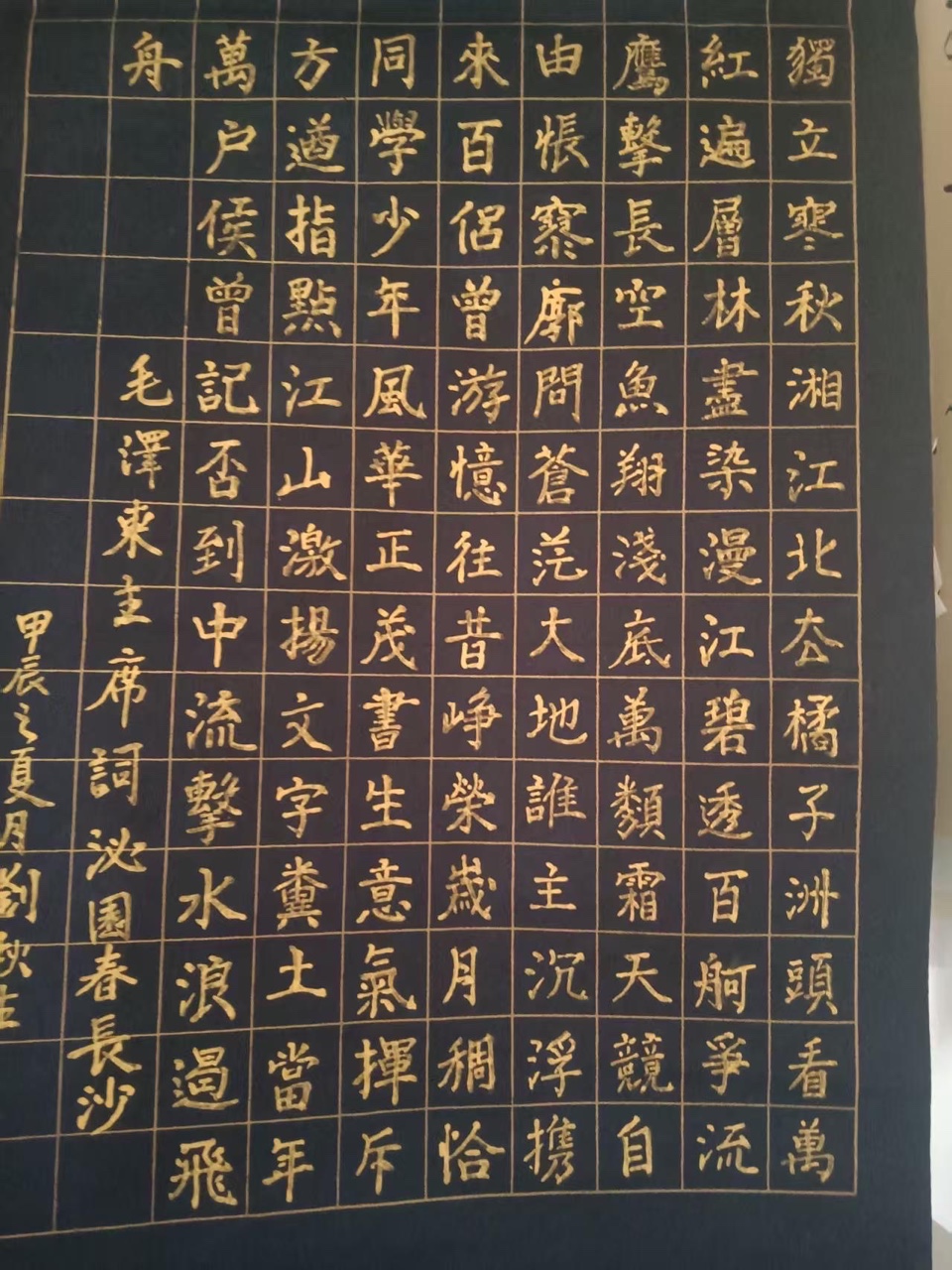 翰墨丹心绘春秋——记书法艺术家刘秋生男的艺术之路，作者孙成贵（图3）