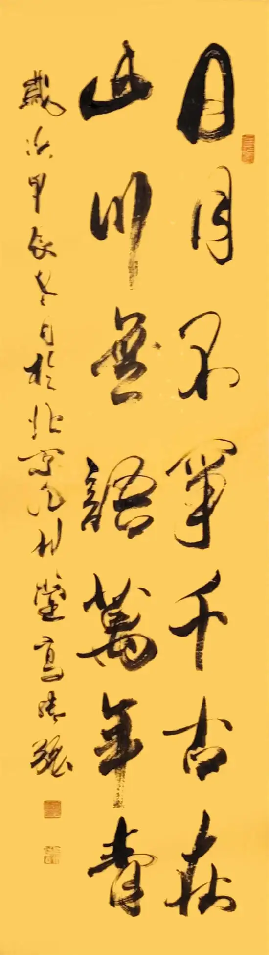 高传强书法家——参加第十三届全国规范汉字书写大会（图20）
