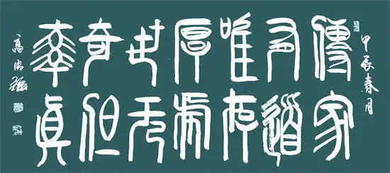 高传强书法家——参加第十三届全国规范汉字书写大会（图14）