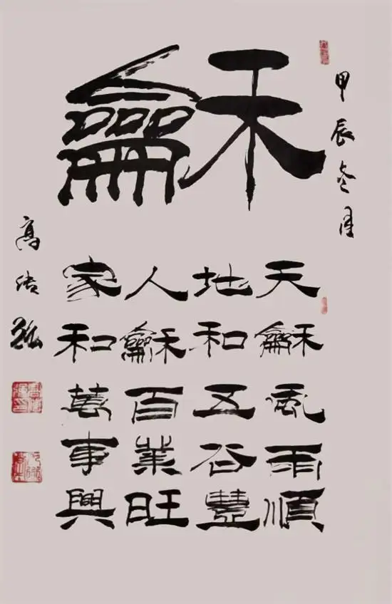 高传强书法家——参加第十三届全国规范汉字书写大会（图16）