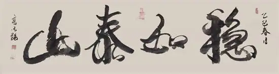 高传强书法家——参加第十三届全国规范汉字书写大会（图11）