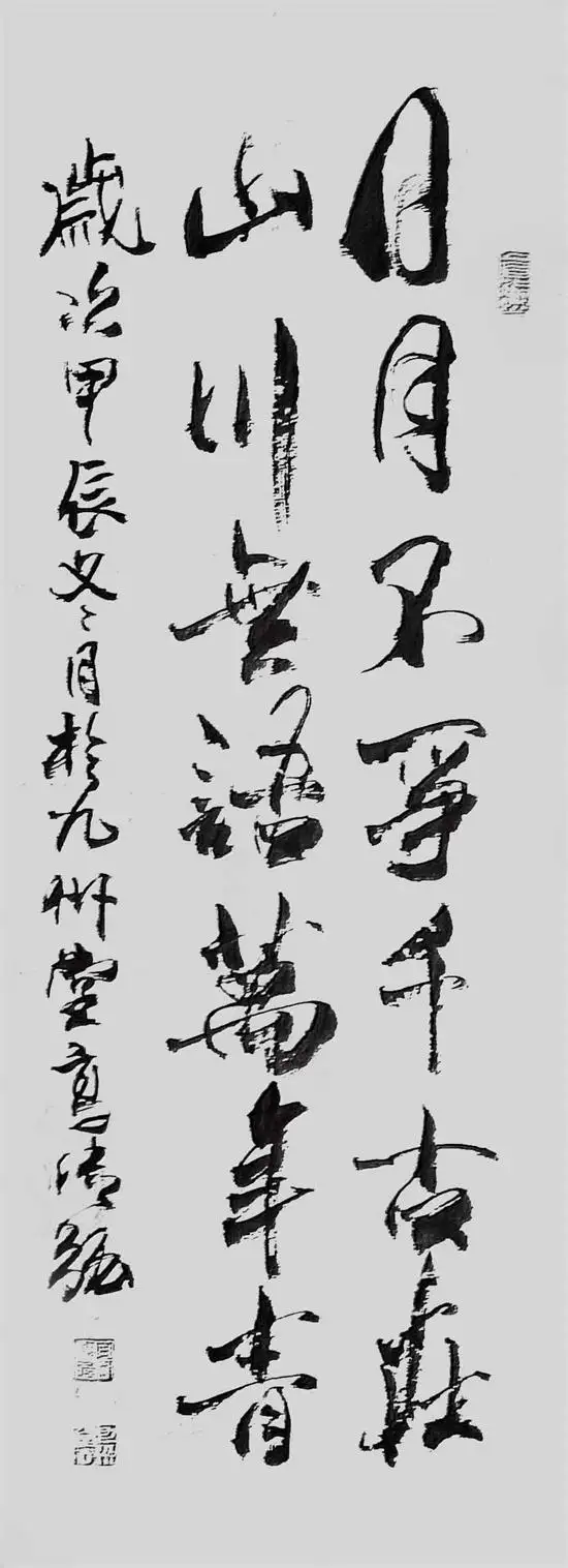 高传强书法家——参加第十三届全国规范汉字书写大会（图21）