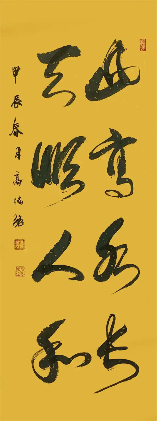 高传强书法家——参加第十三届全国规范汉字书写大会（图19）
