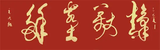 高传强书法家——参加第十三届全国规范汉字书写大会（图7）