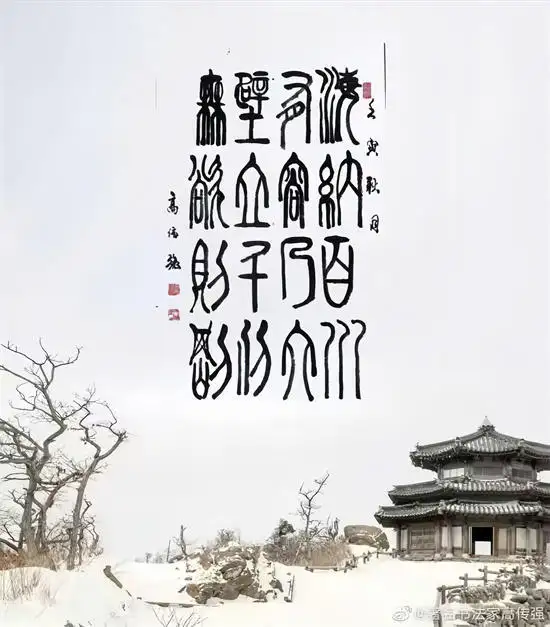高传强书法家——参加第十三届全国规范汉字书写大会（图15）