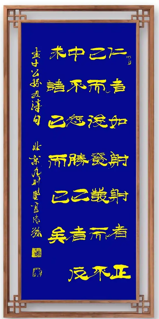 高传强书法家——参加第十三届全国规范汉字书写大会（图2）