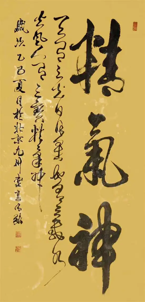 高传强书法家——参加第十三届全国规范汉字书写大会（图18）
