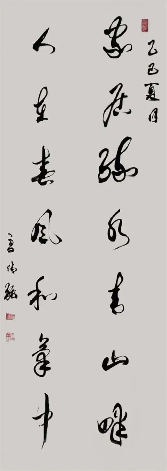 高传强书法家——参加第十三届全国规范汉字书写大会（图22）